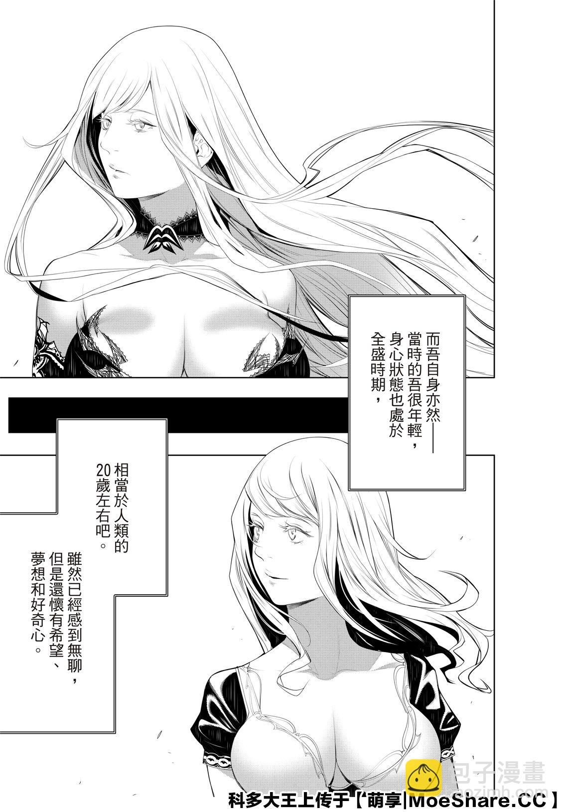 《化物语》第118话 第6页