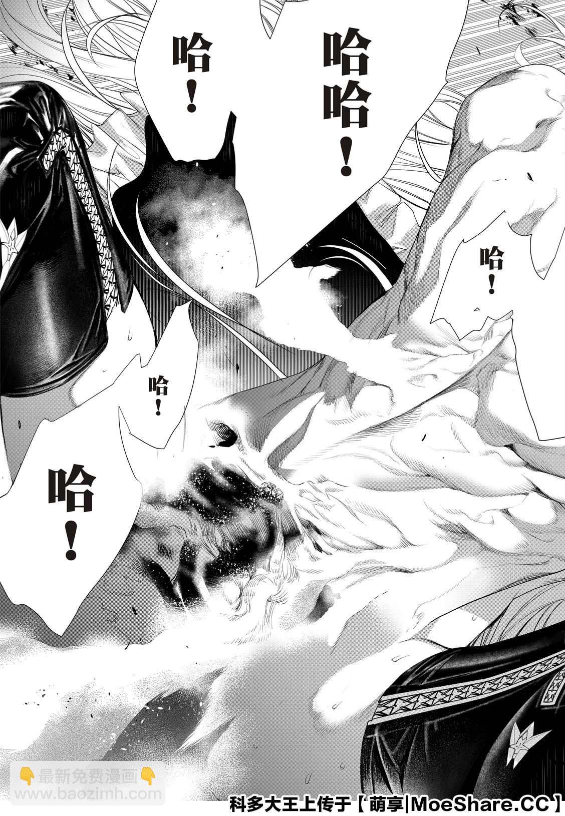 《化物语》第117话 第7页