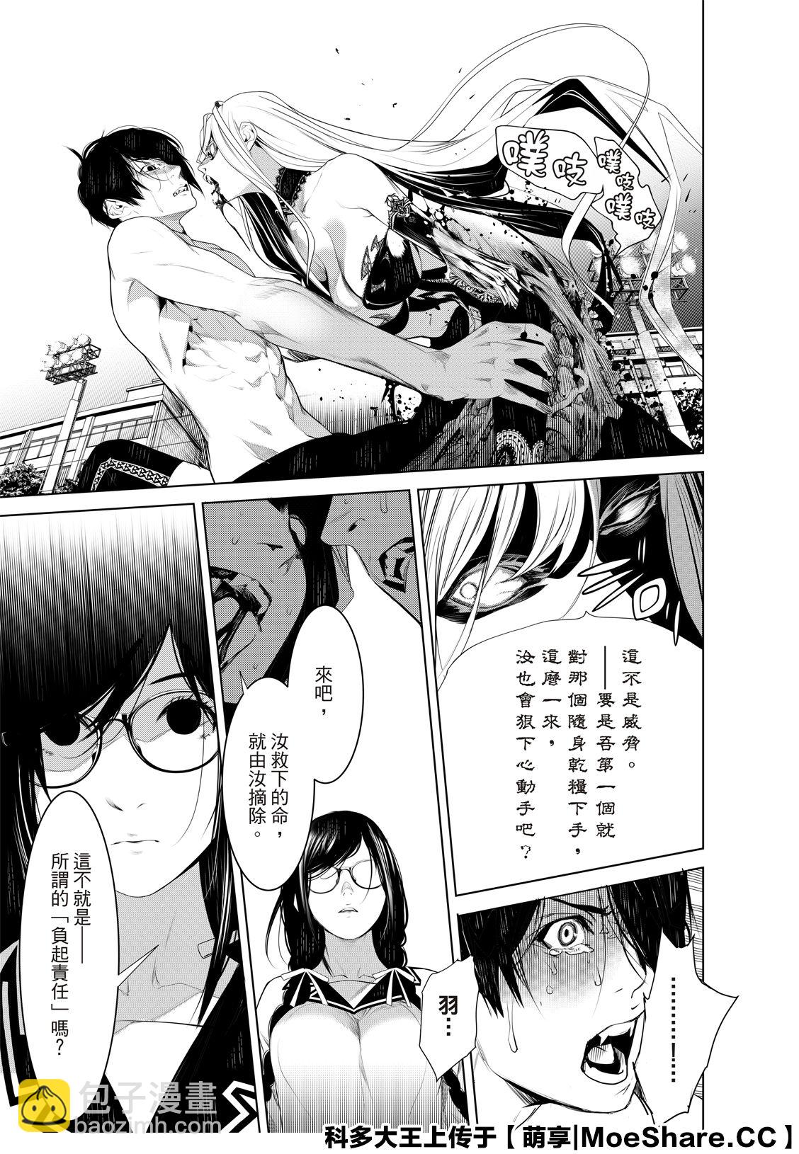 《化物语》第122话 第7页