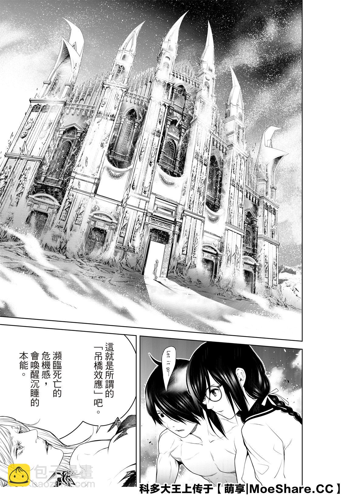 《化物语》第120话 第11页