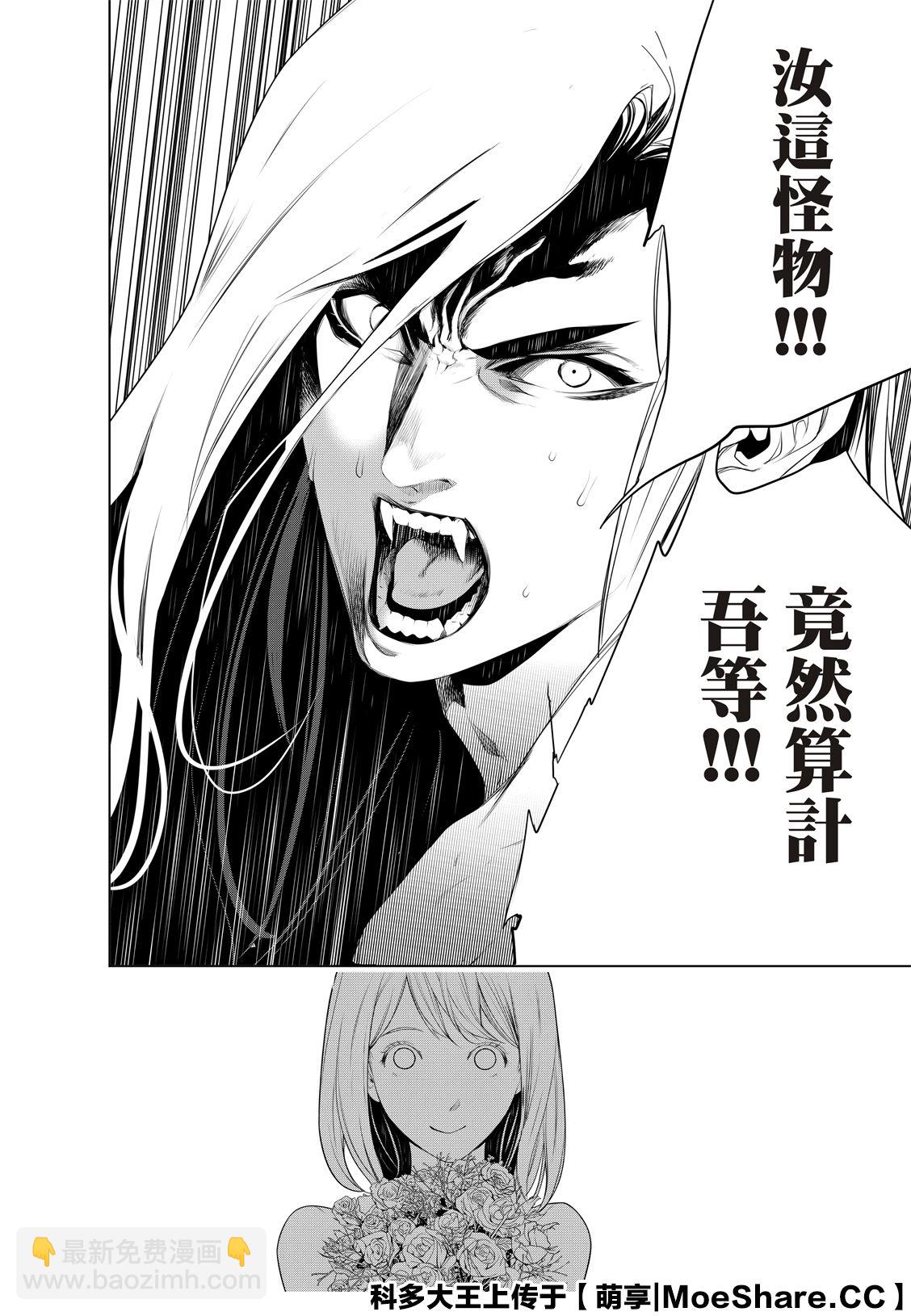 《化物语》第120话 第14页