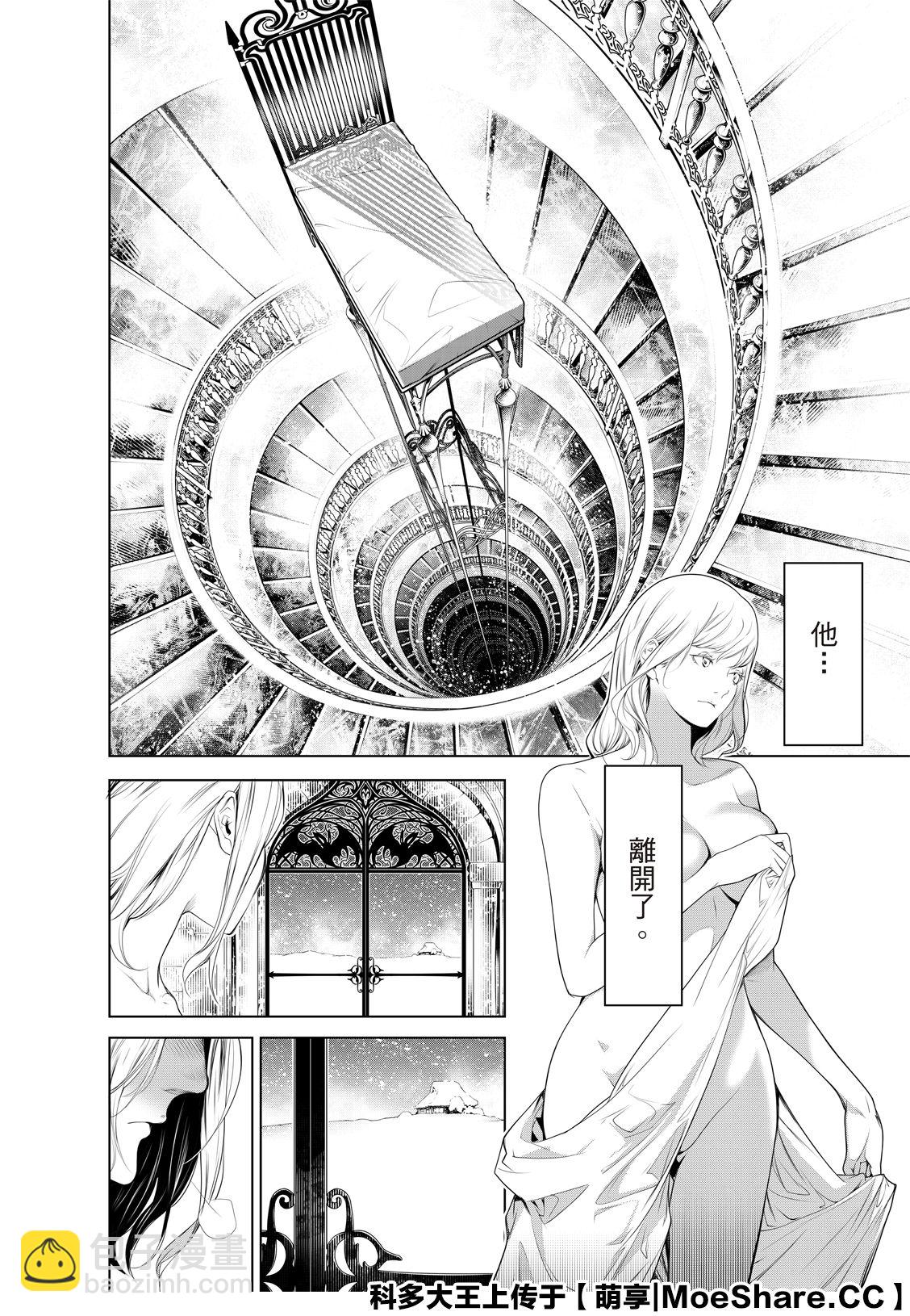 《化物语》第120话 第18页
