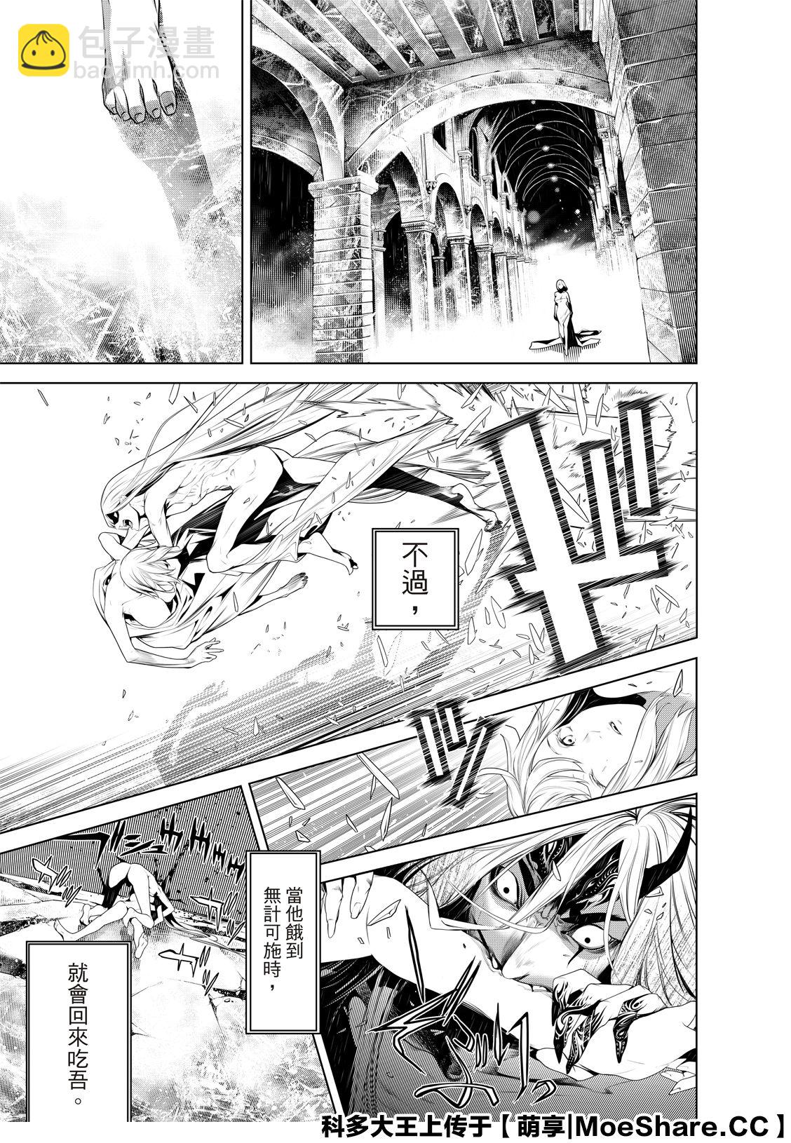 《化物语》第120话 第19页
