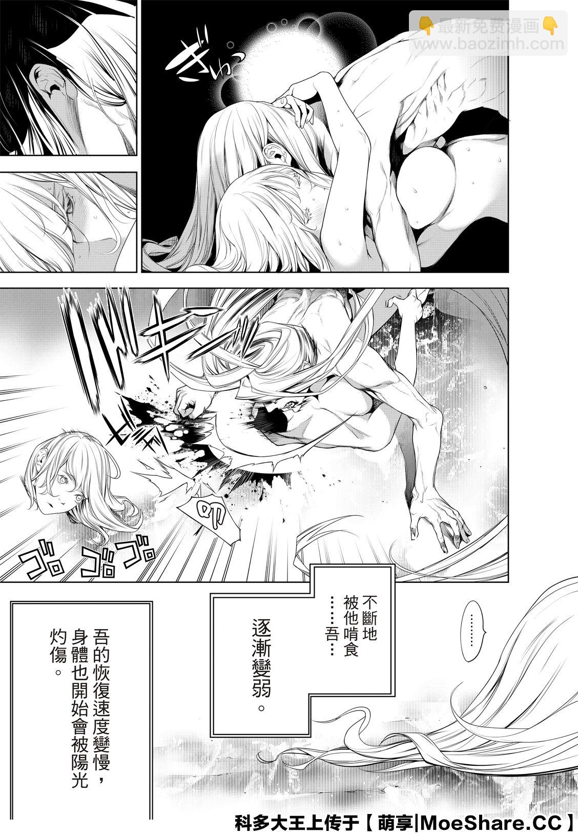 《化物语》第120话 第21页