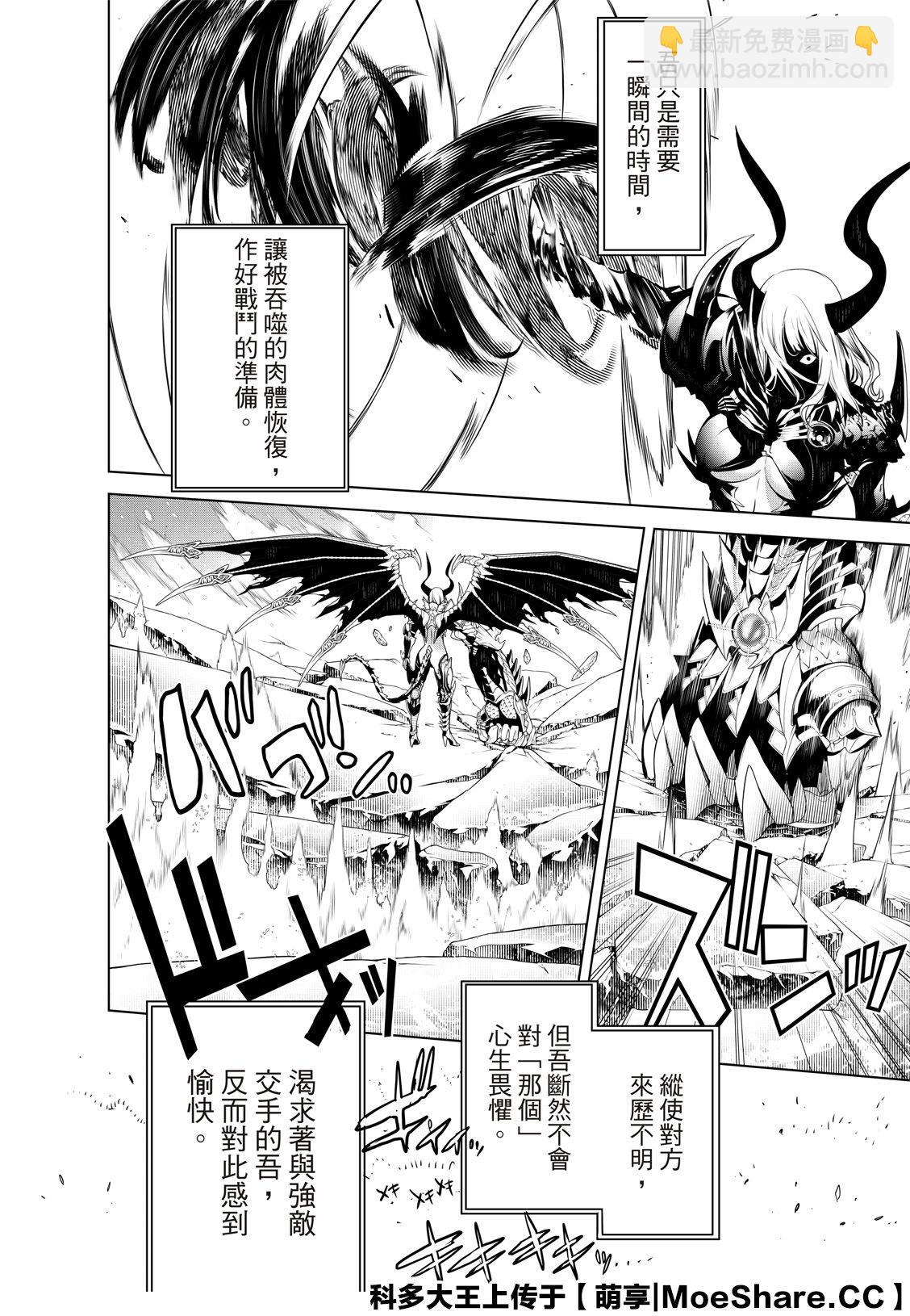 《化物语》第120话 第6页