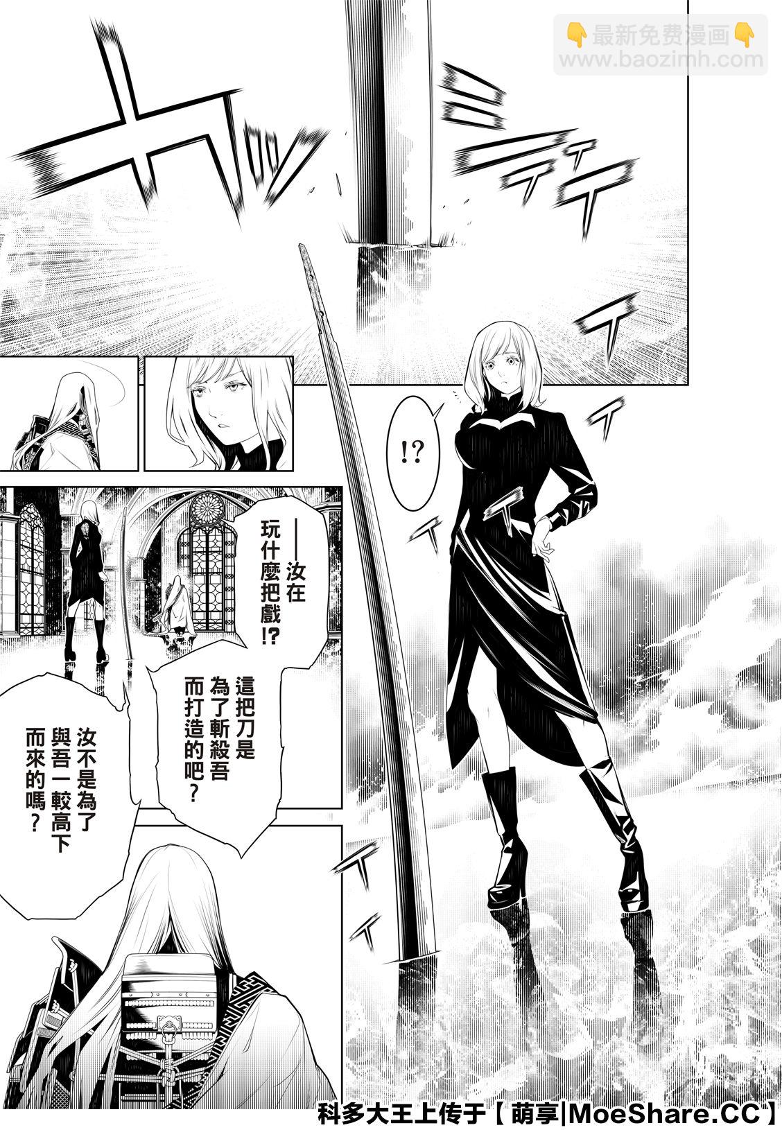 《化物语》第121话 第11页