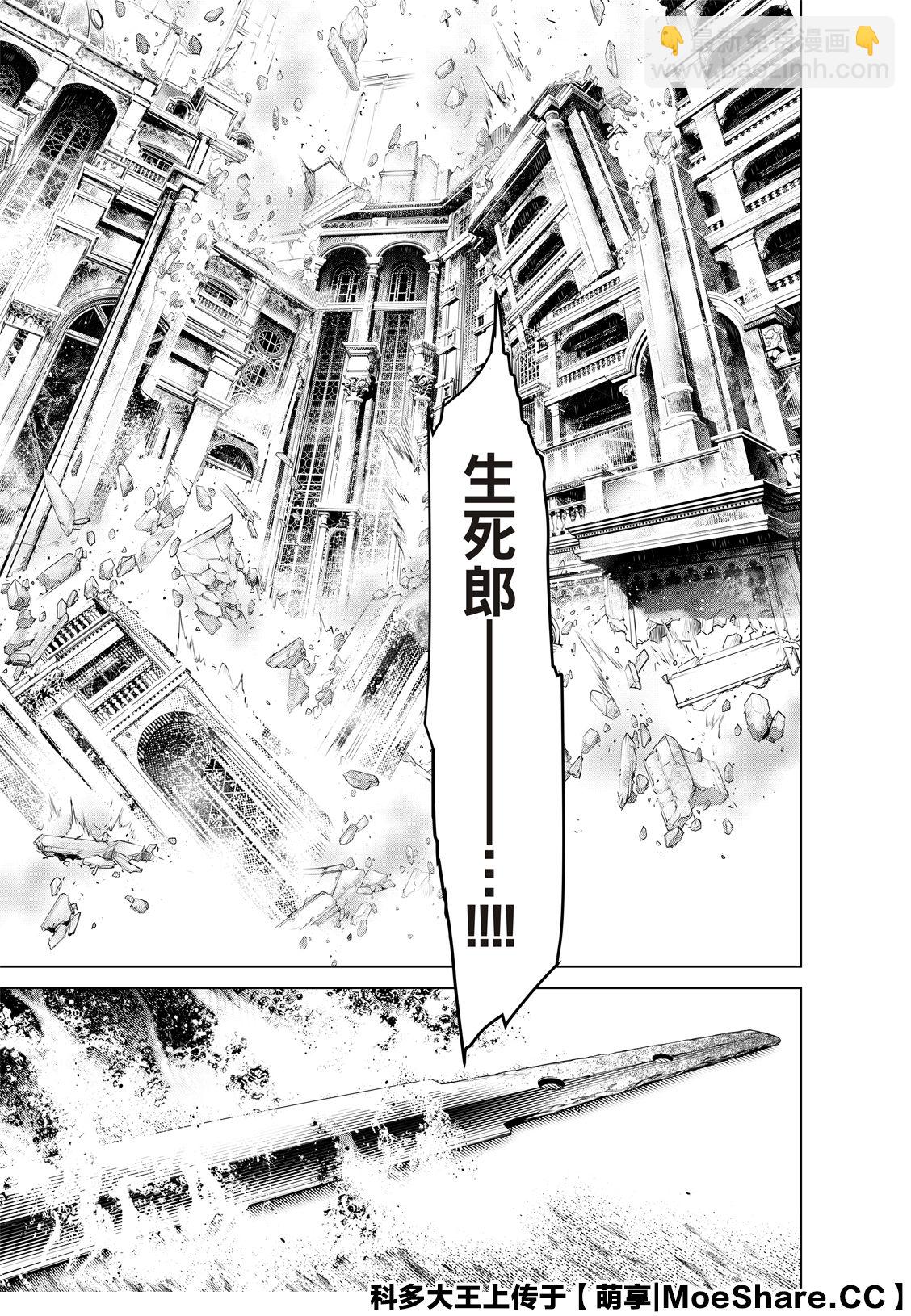 《化物语》第121话 第15页