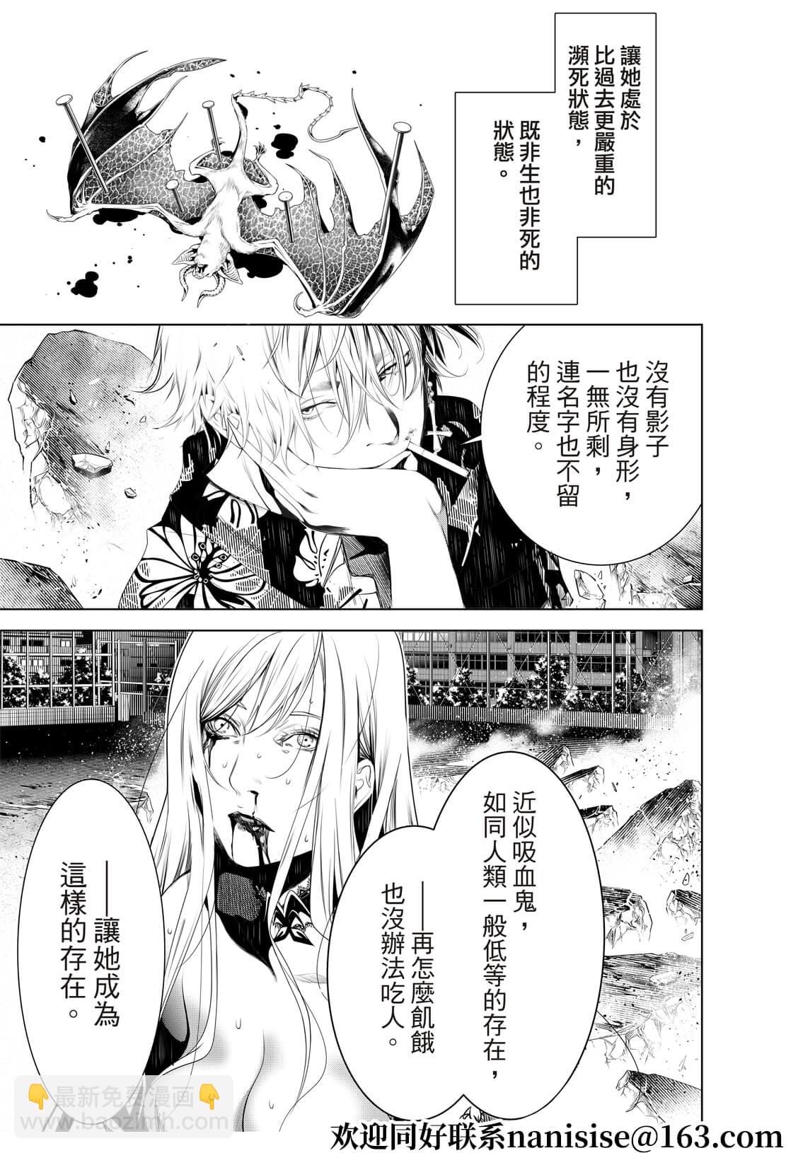 《化物语》第123话 第11页