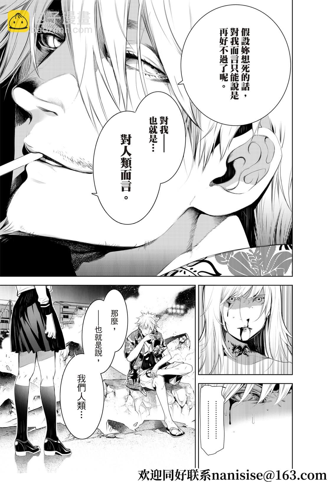 《化物语》第123话 第15页