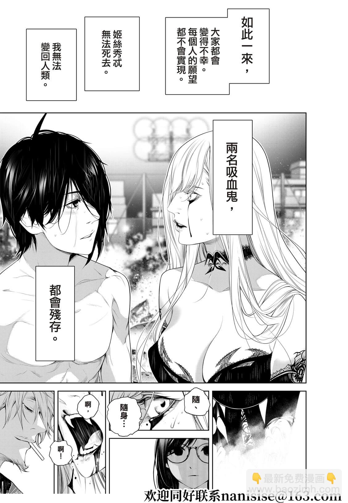 《化物语》第123话 第17页