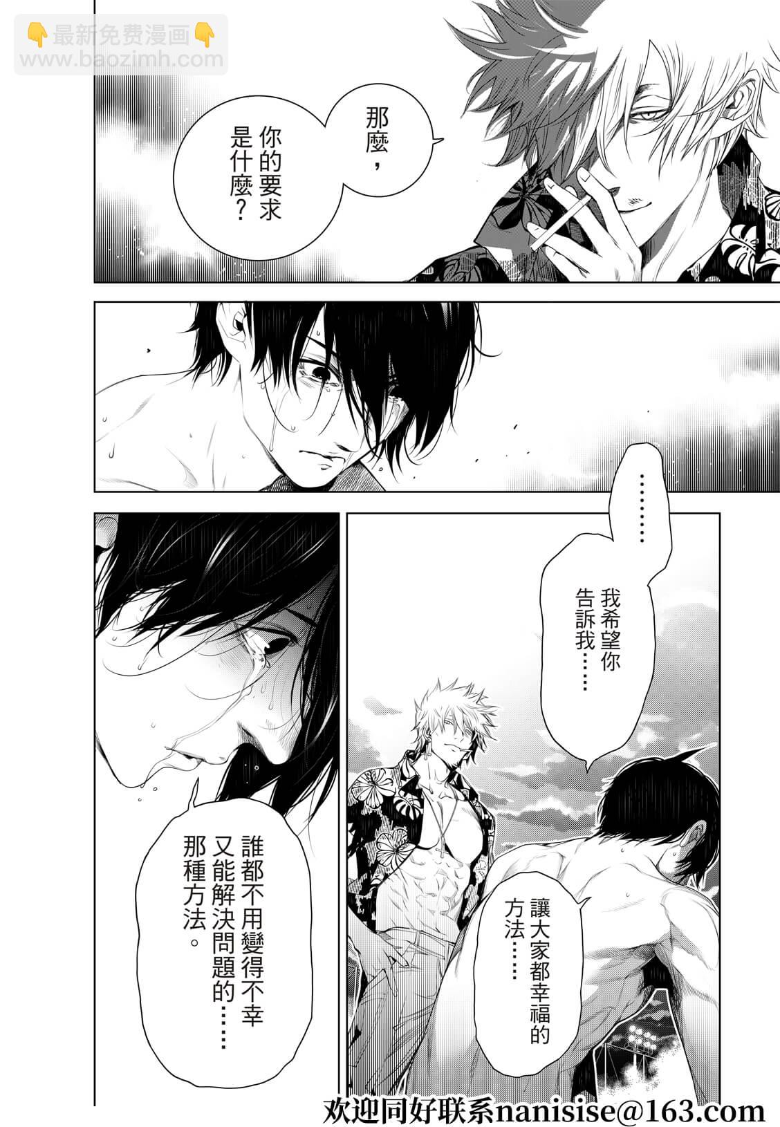 《化物语》第123话 第4页