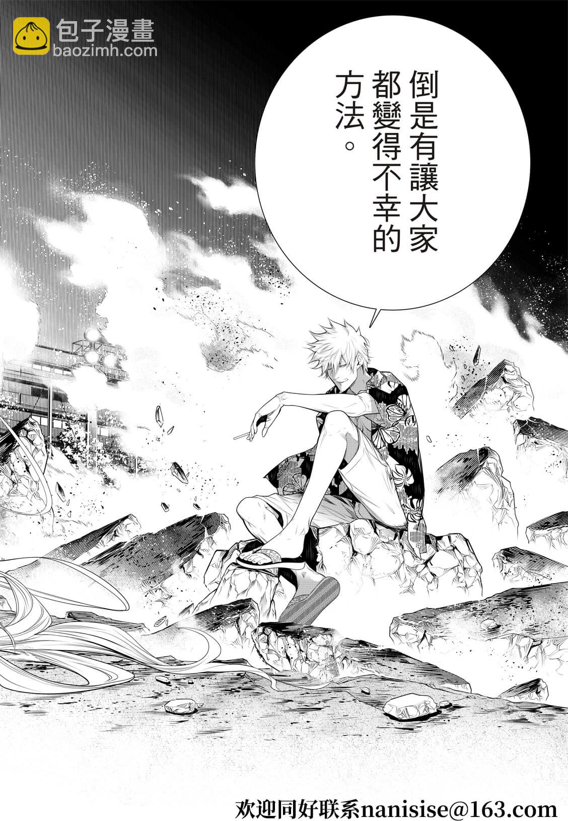 《化物语》第123话 第6页