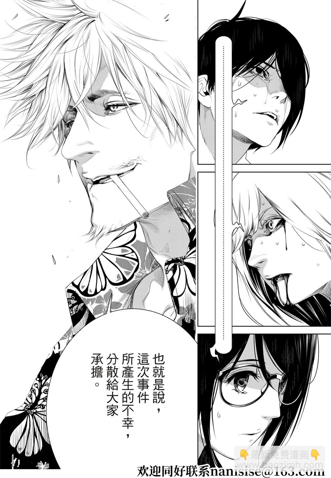 《化物语》第123话 第8页