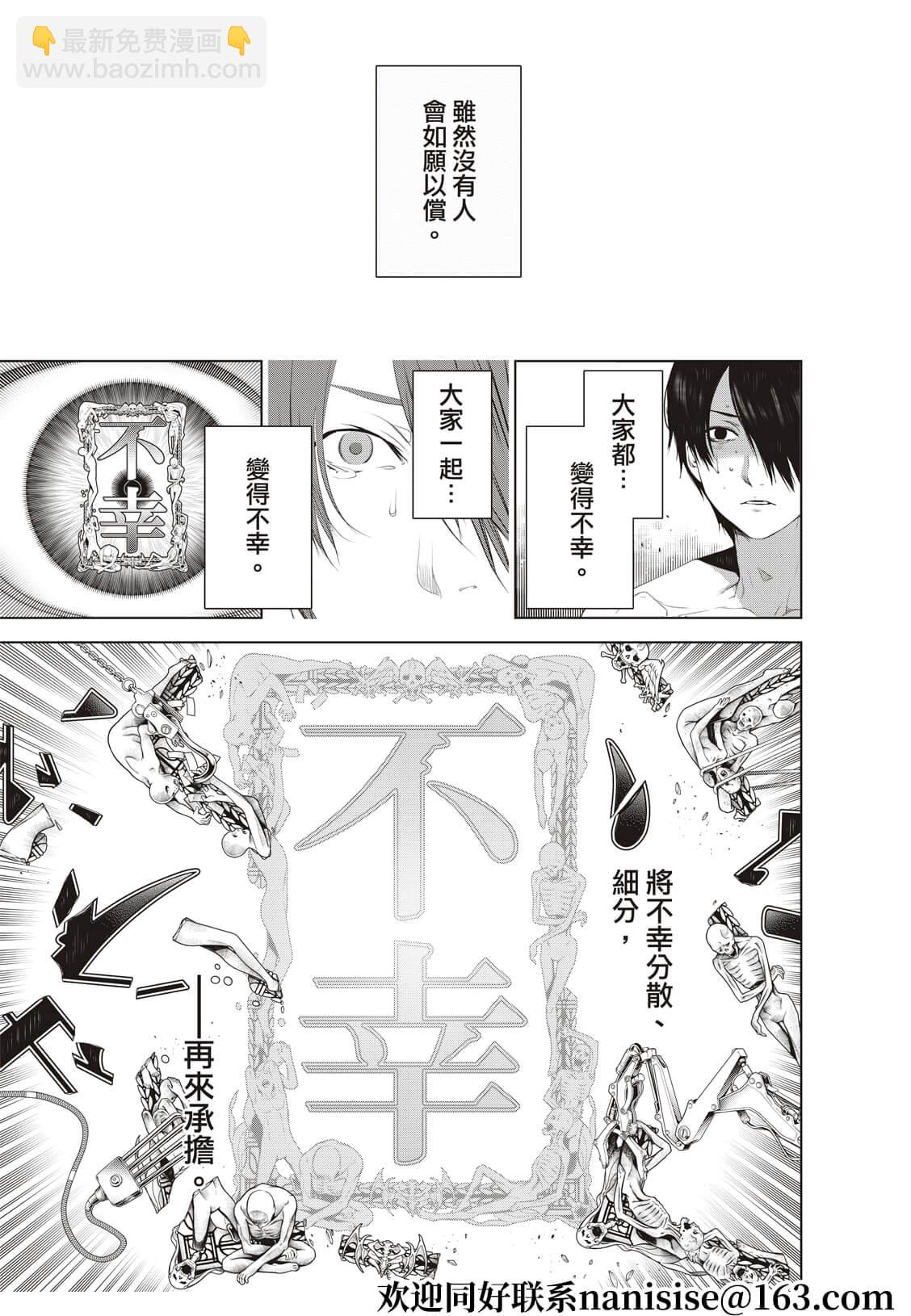 《化物语》第123话 第9页