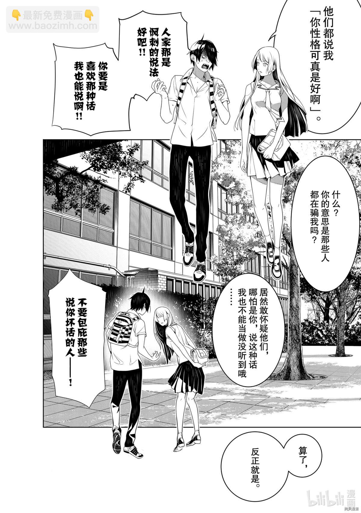 《化物语》第126话 第12页