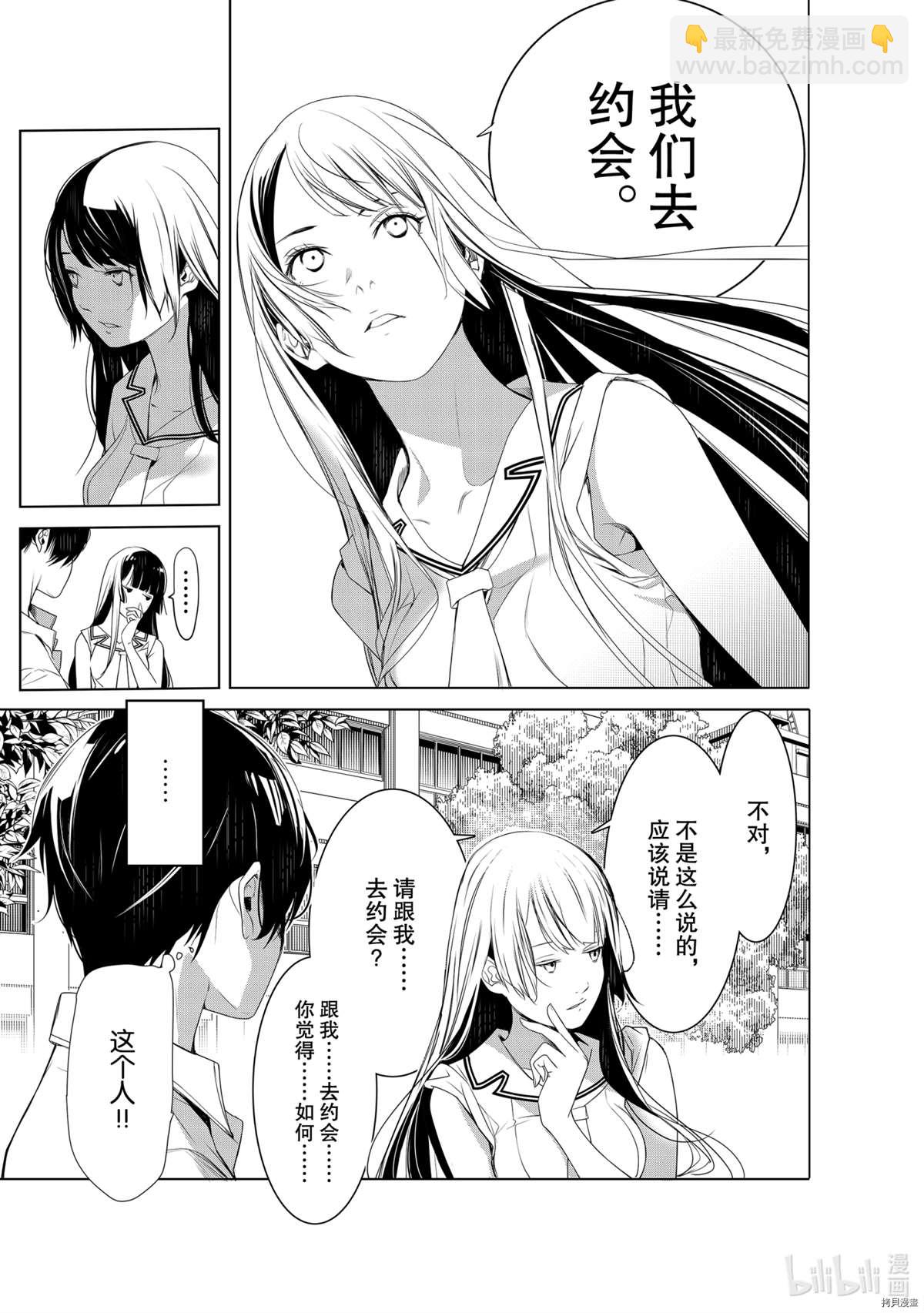 《化物语》第126话 第13页