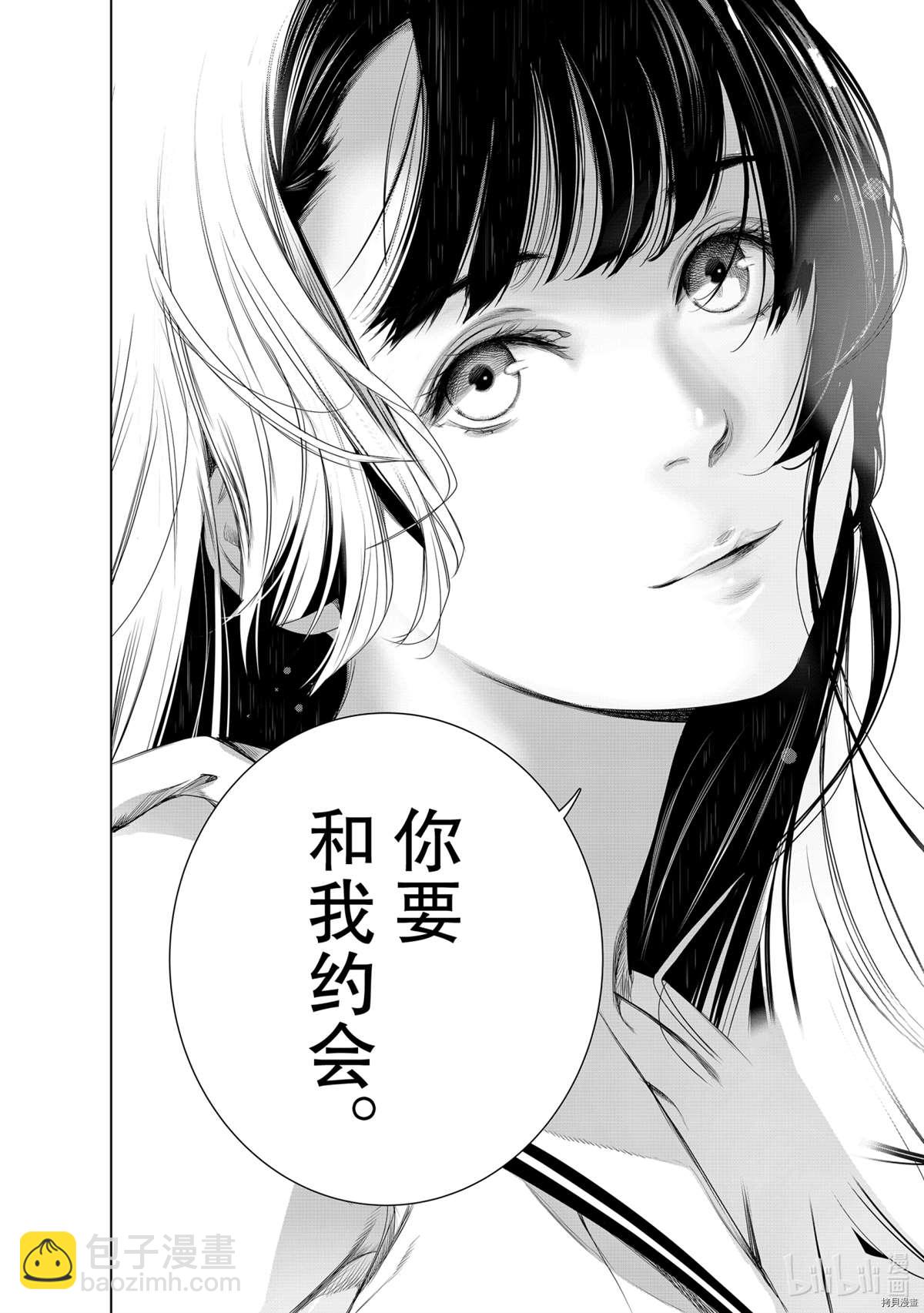 《化物语》第126话 第16页