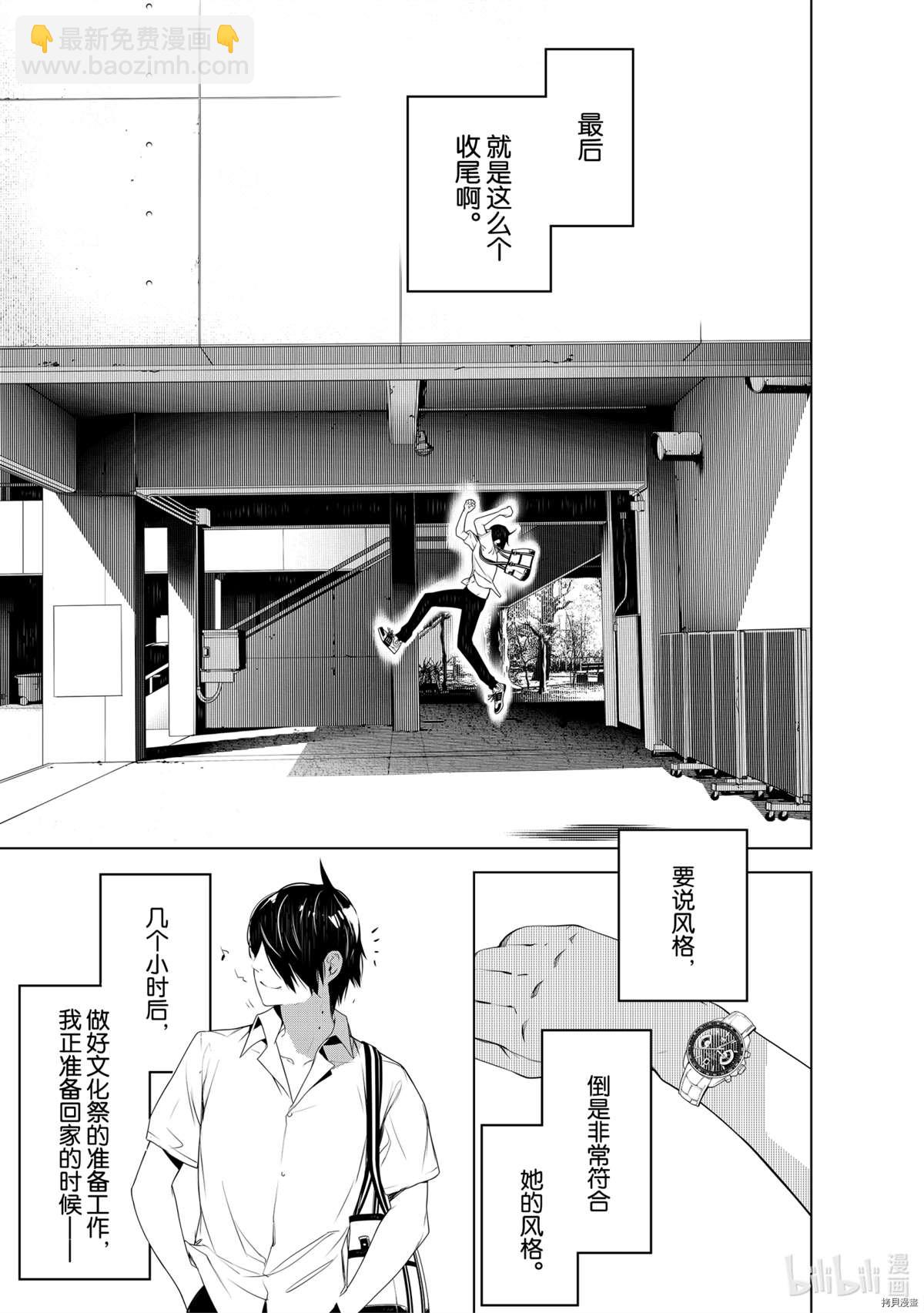 《化物语》第126话 第17页