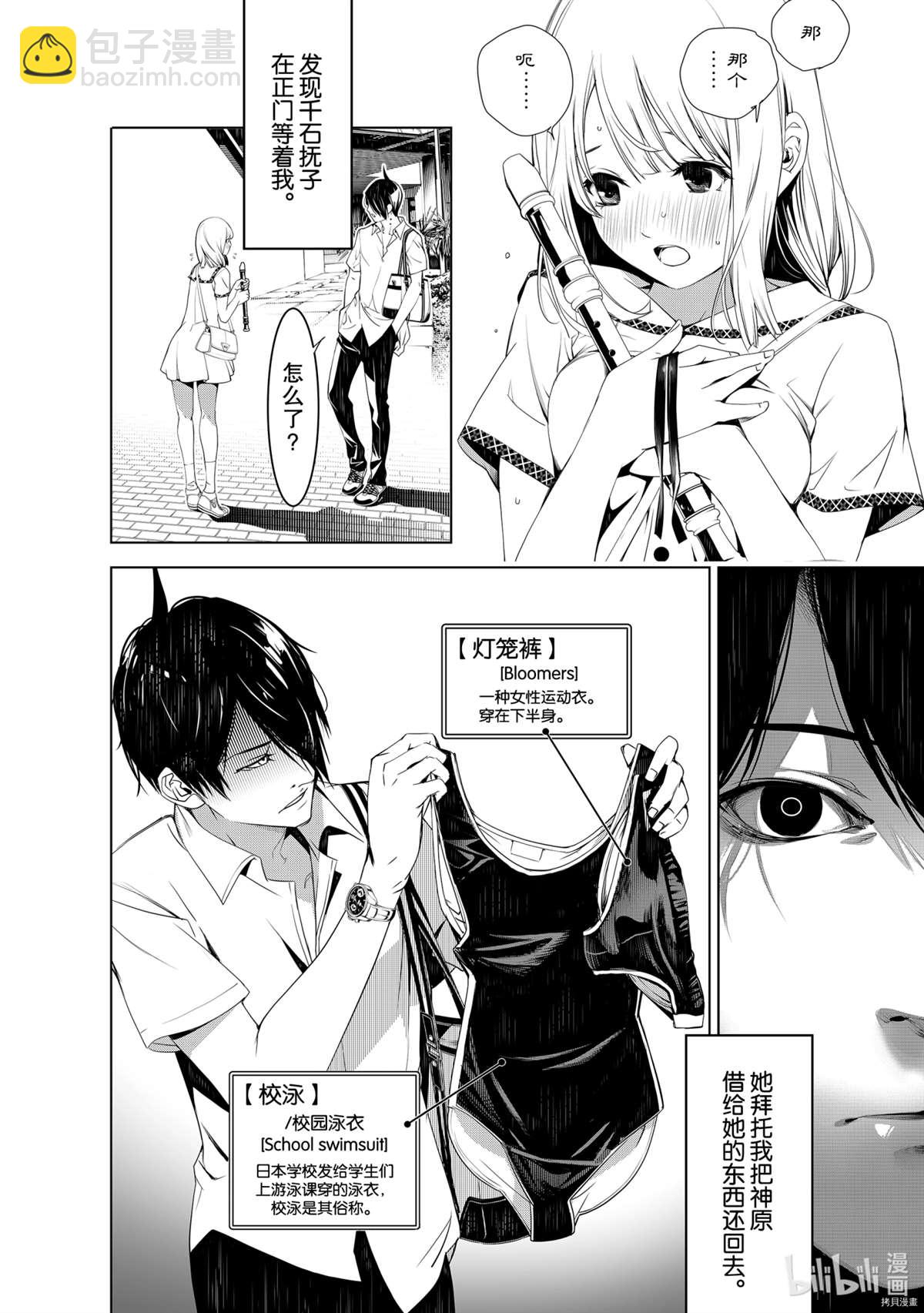 《化物语》第126话 第18页