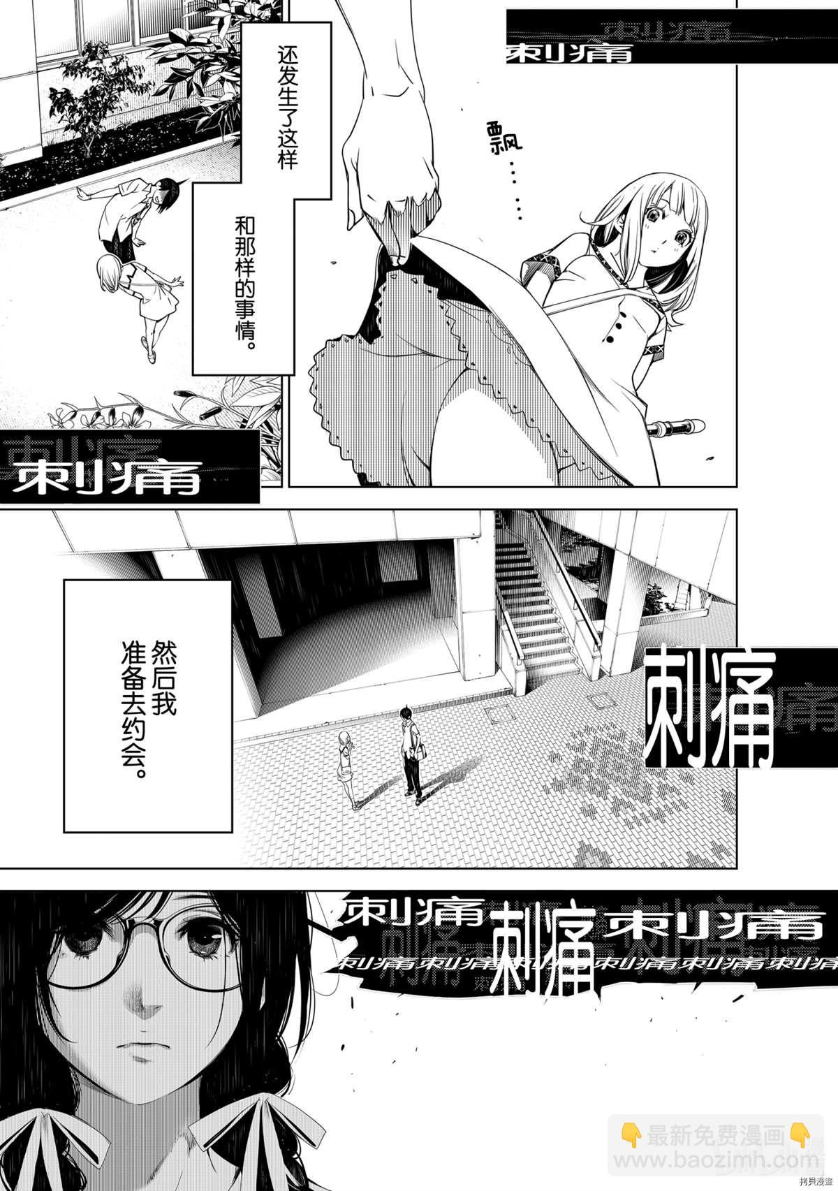 《化物语》第126话 第19页