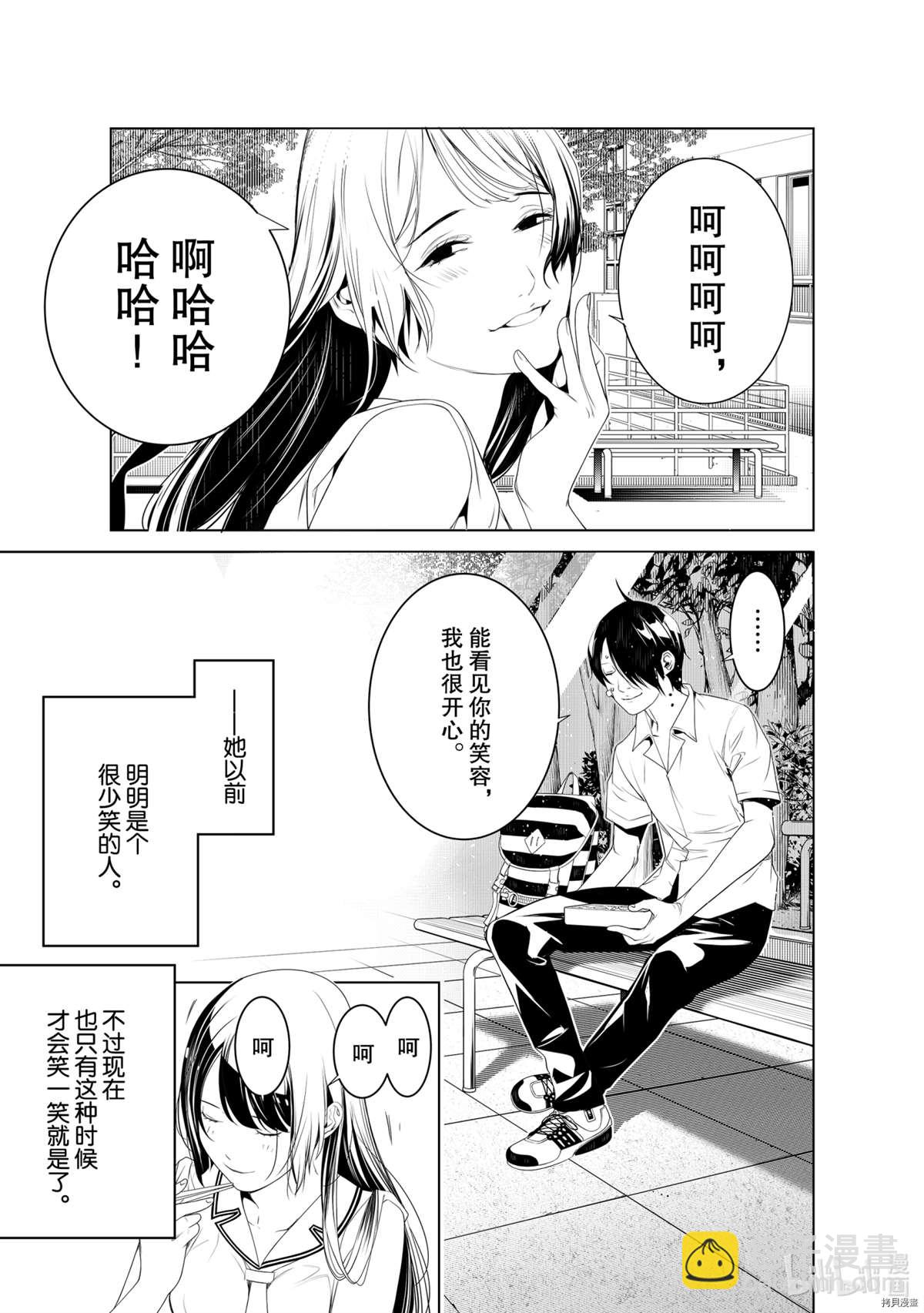 《化物语》第126话 第5页