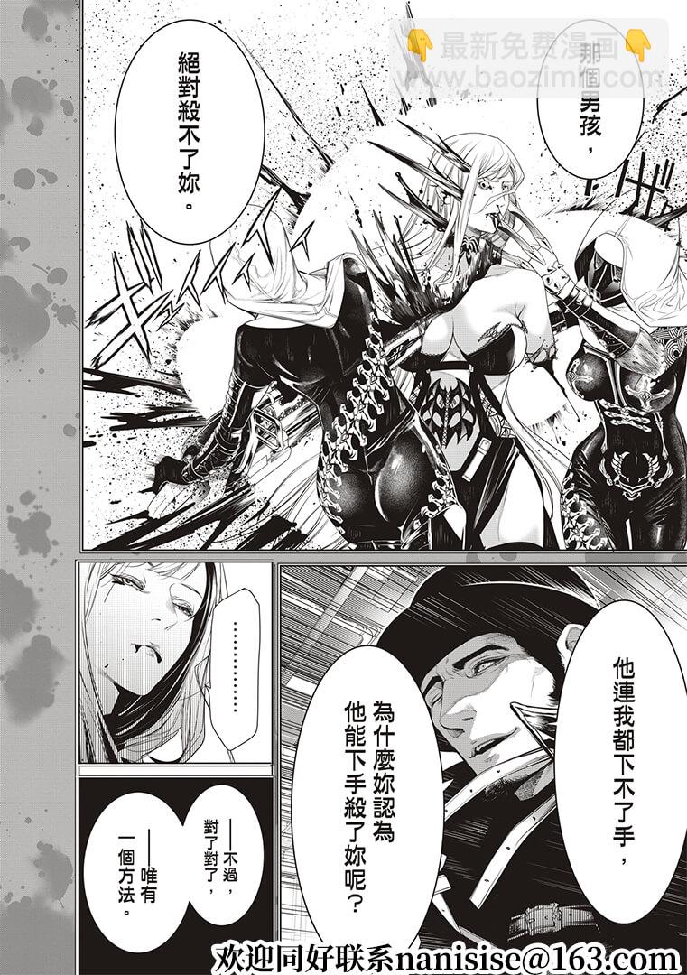 《化物语》第124话 第10页