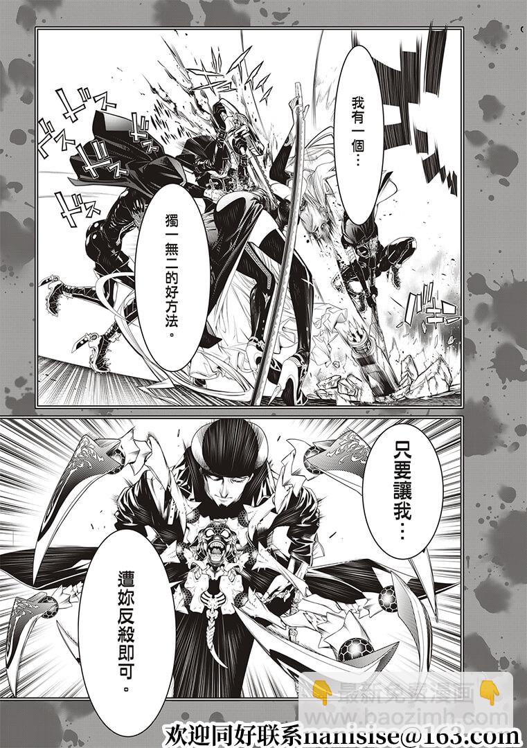 《化物语》第124话 第11页