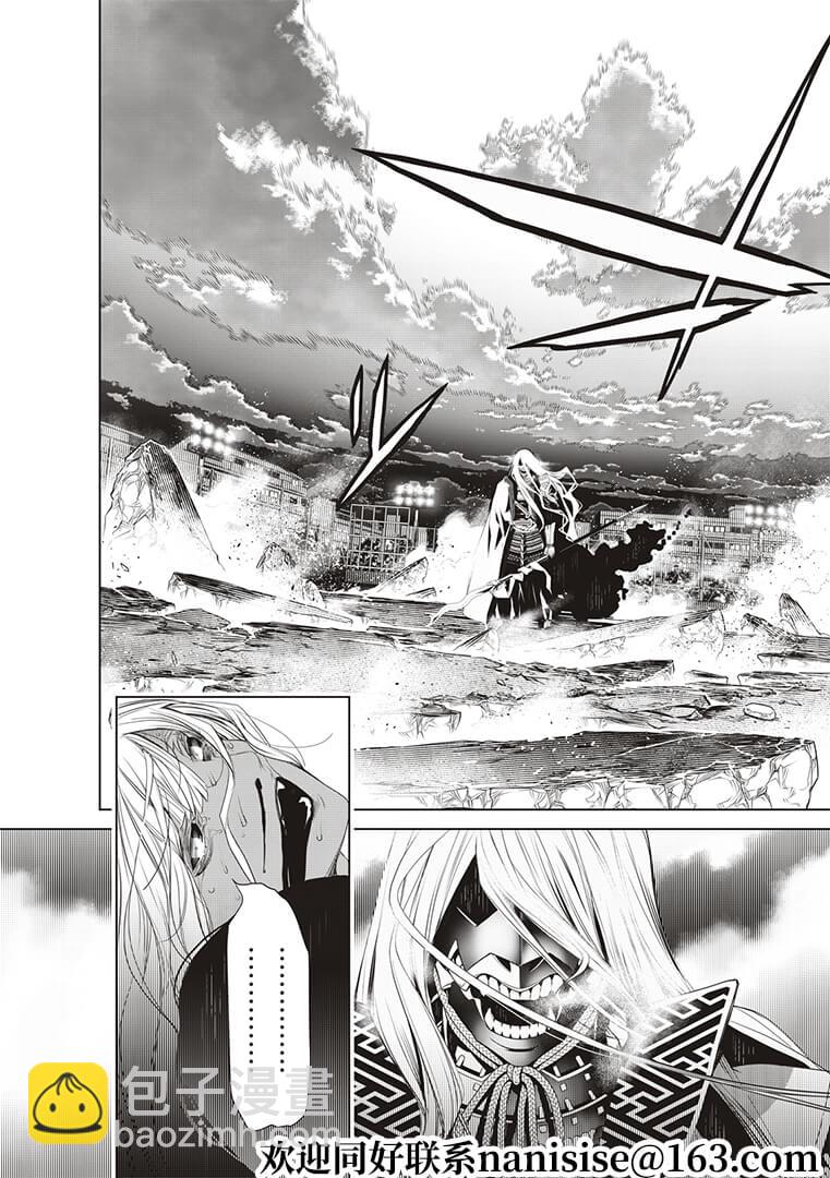 《化物语》第124话 第14页