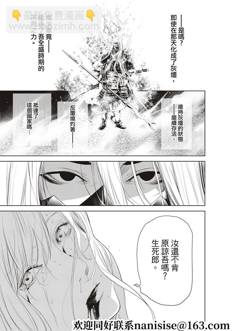 《化物语》第124话 第15页