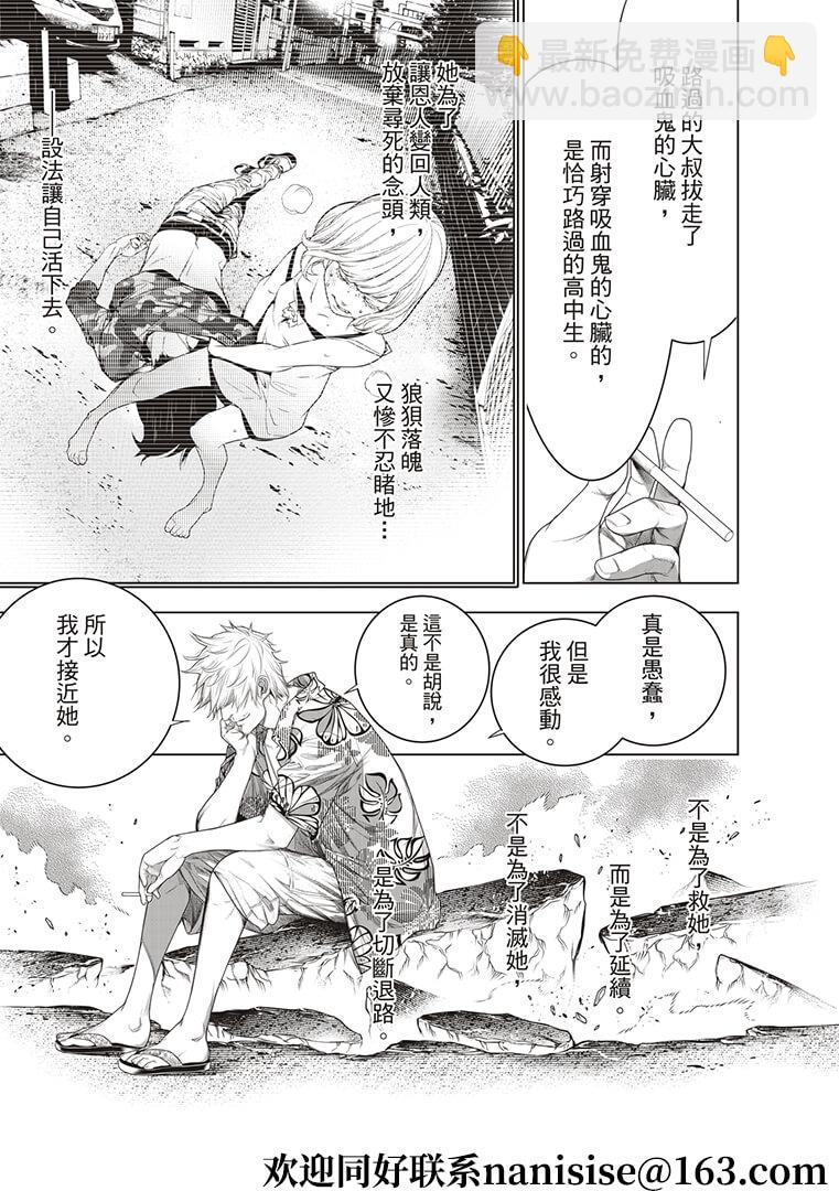 《化物语》第124话 第17页