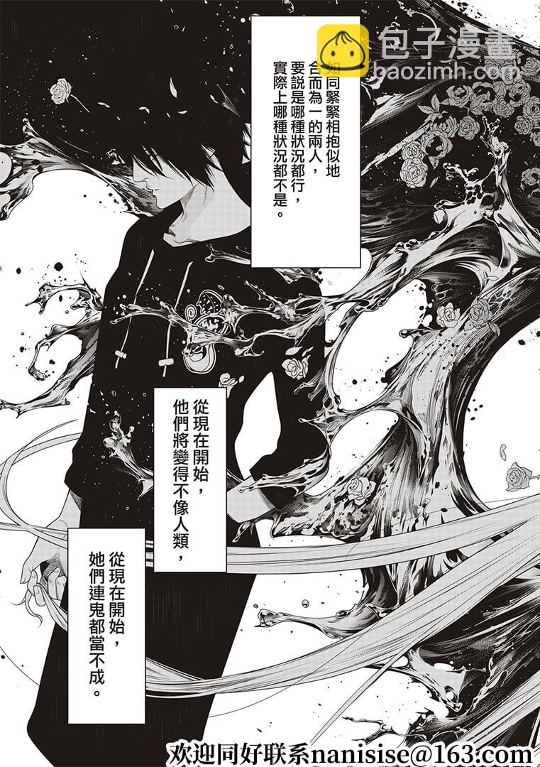 《化物语》第124话 第19页