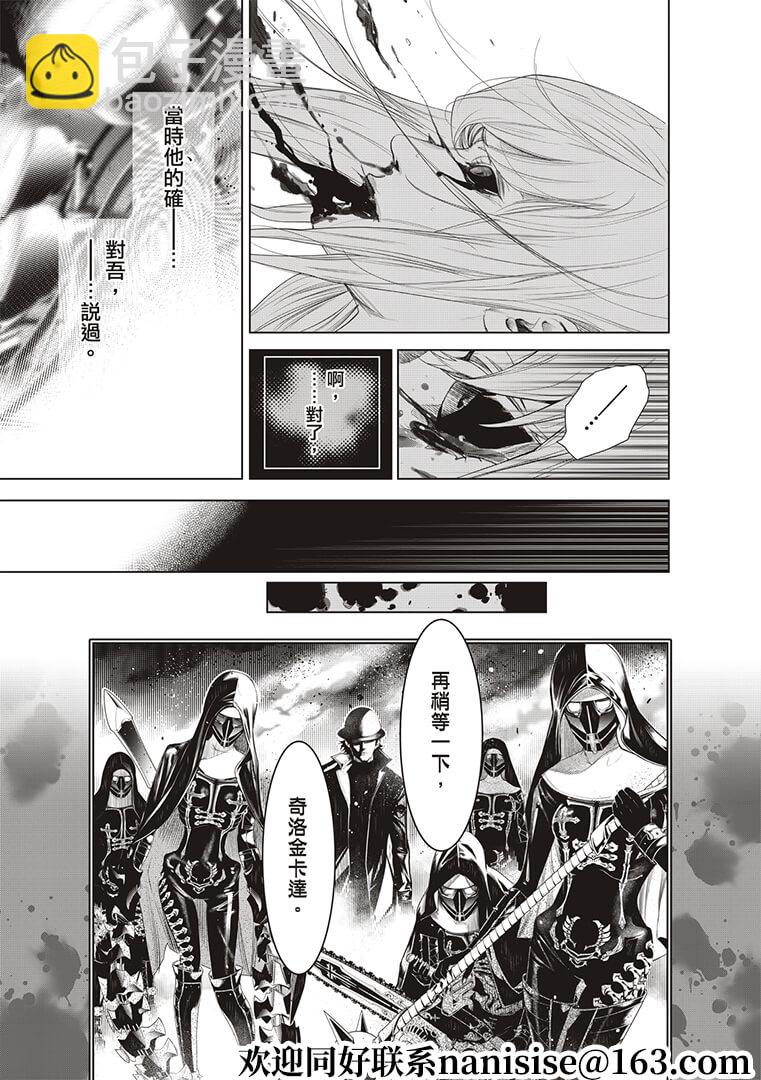 《化物语》第124话 第7页