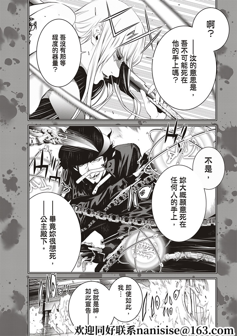 《化物语》第124话 第9页