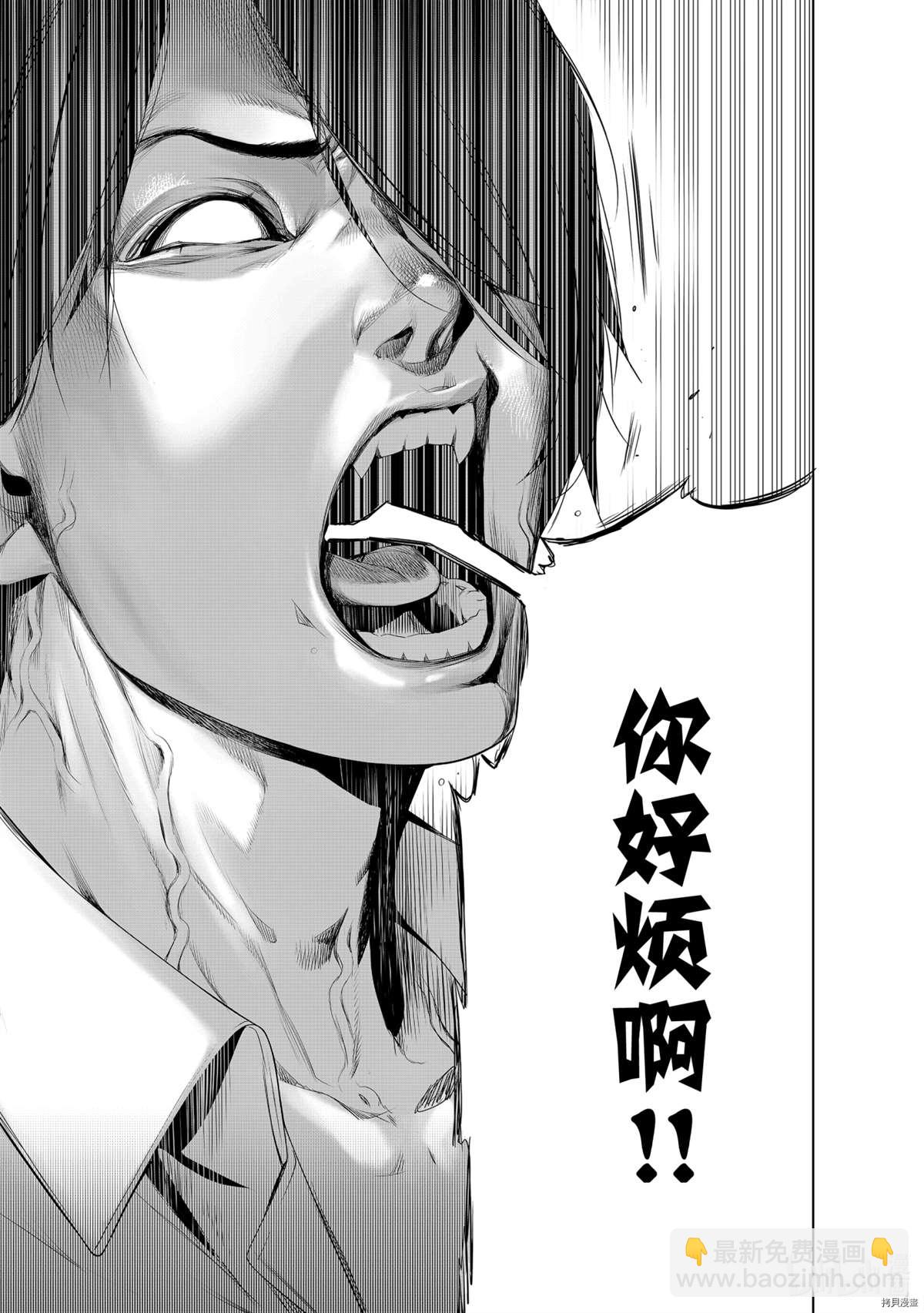 《化物语》第127话 第17页