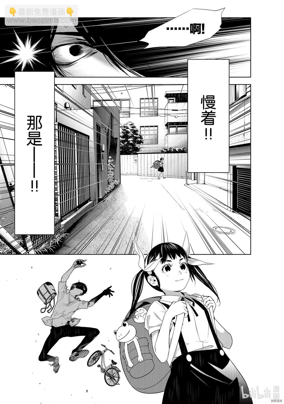 《化物语》第127话 第3页