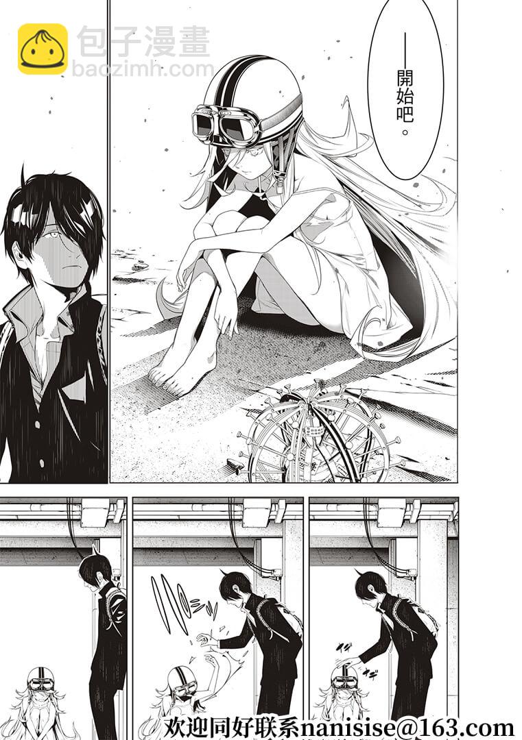 《化物语》第125话 第11页