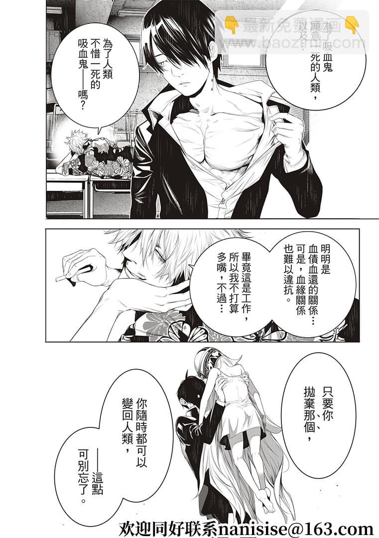 《化物语》第125话 第12页