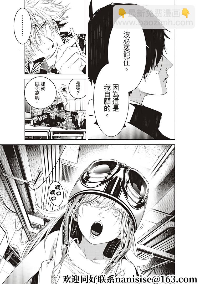 《化物语》第125话 第13页