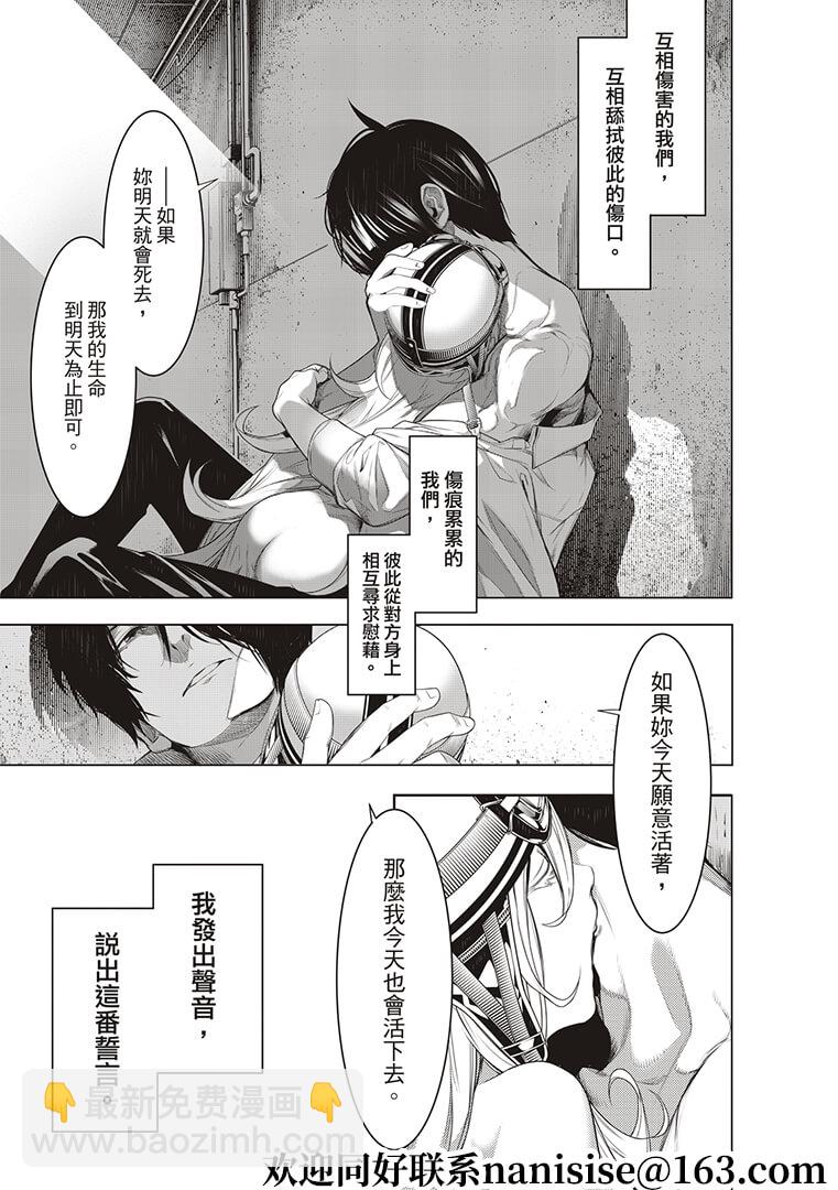 《化物语》第125话 第15页