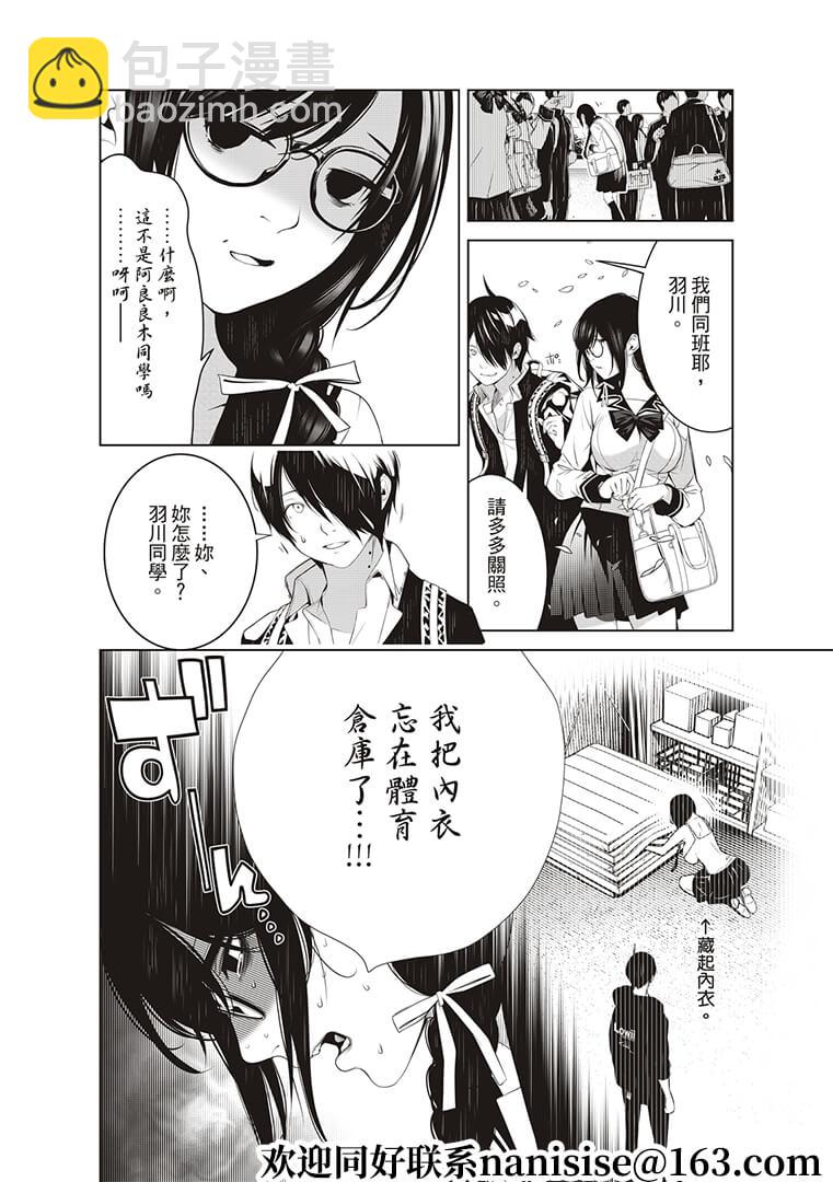 《化物语》第125话 第2页