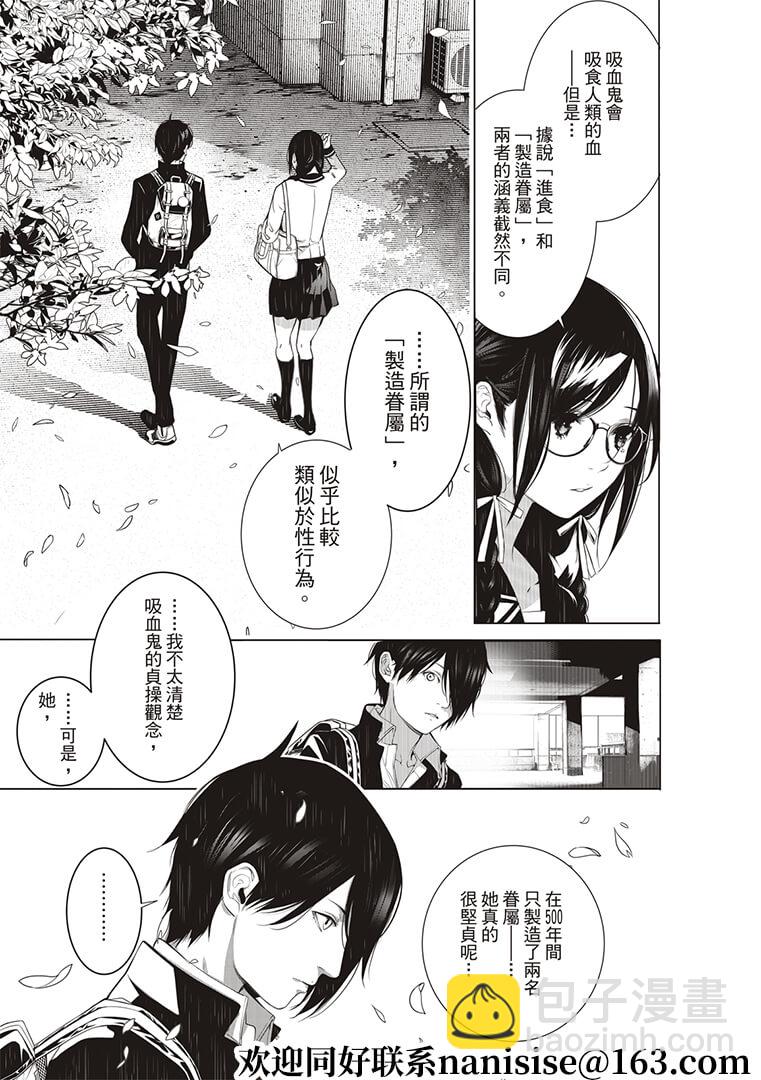 《化物语》第125话 第7页