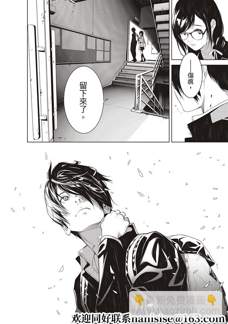 《化物语》第125话 第8页
