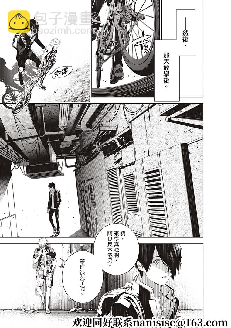 《化物语》第125话 第9页