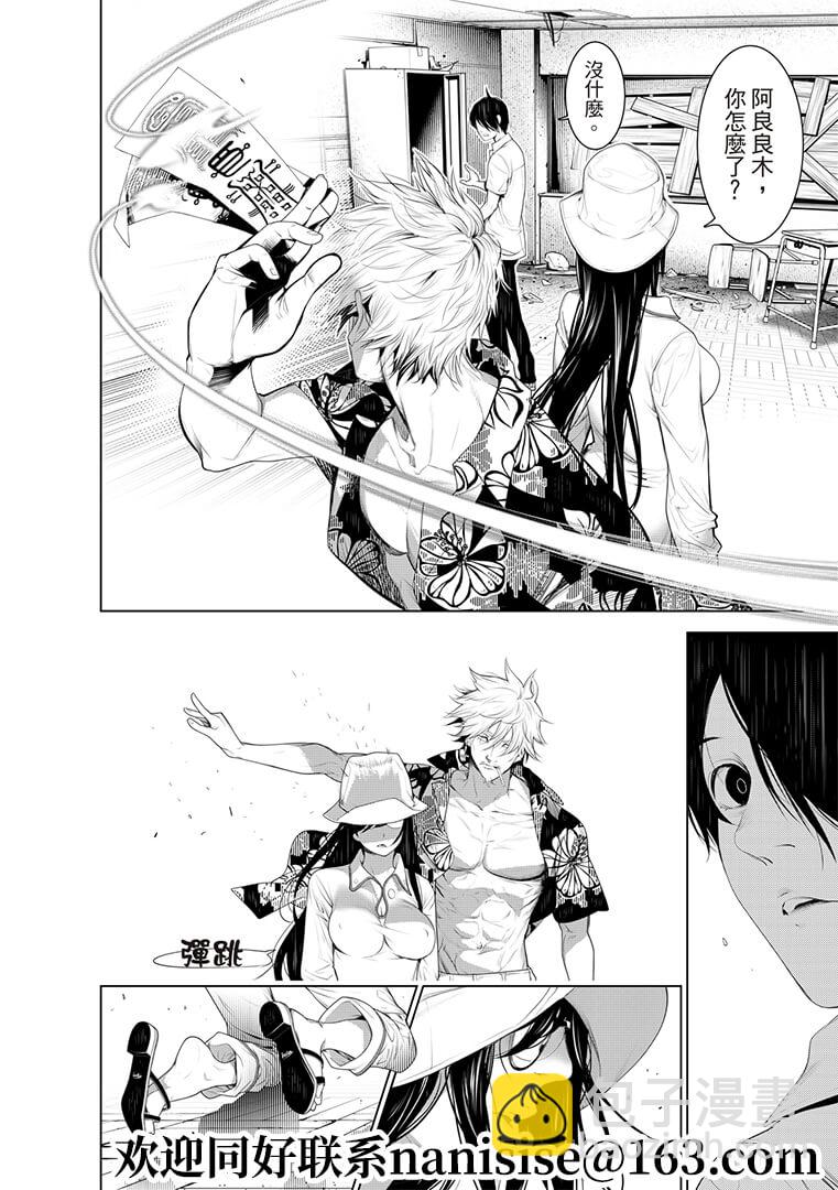 《化物语》第131话 第12页