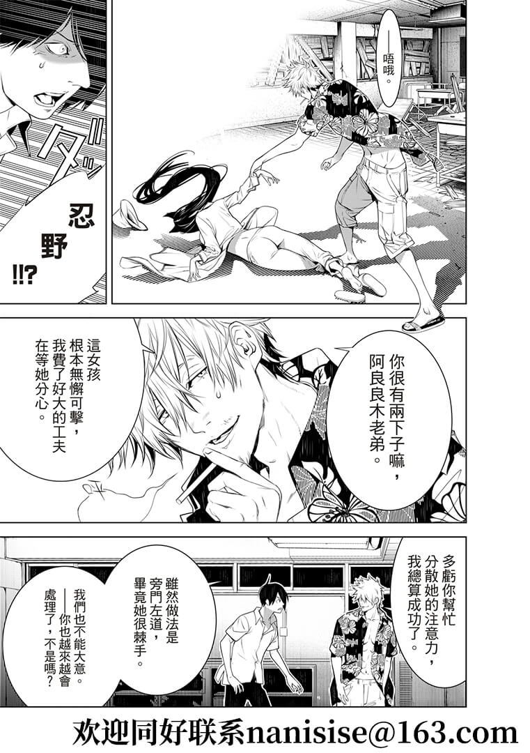 《化物语》第131话 第13页