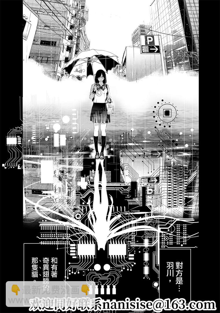 《化物语》第131话 第16页