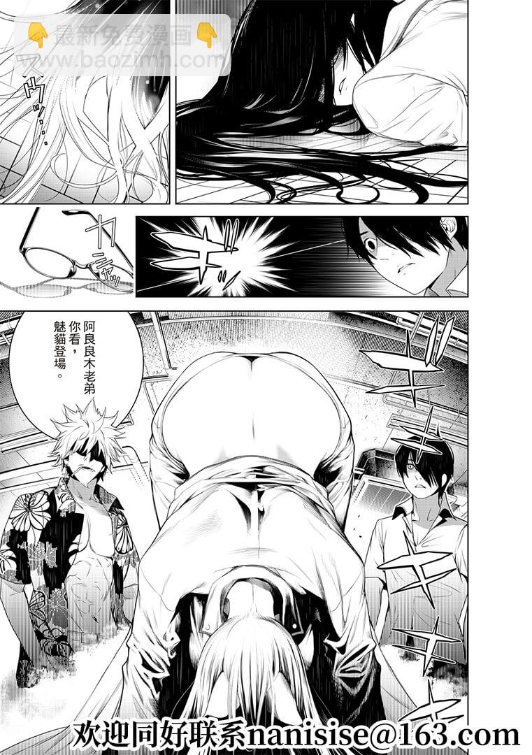 《化物语》第131话 第17页