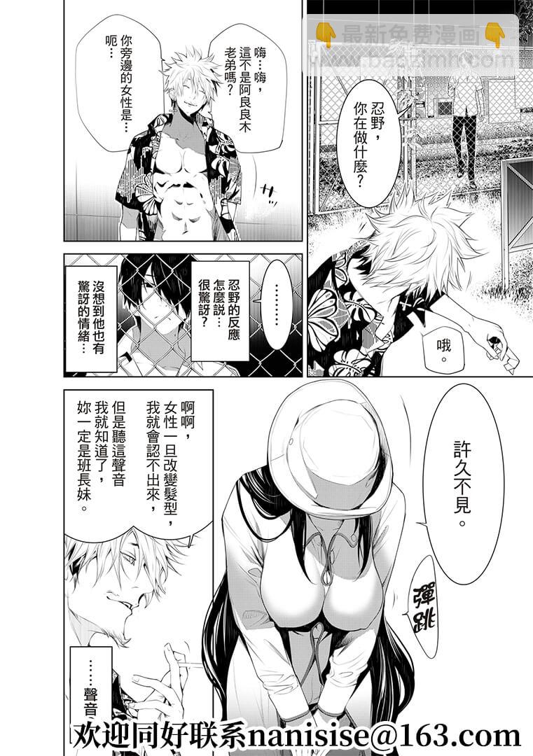 《化物语》第131话 第4页