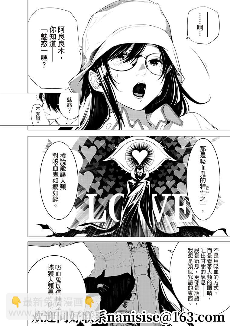 《化物语》第130话 第10页