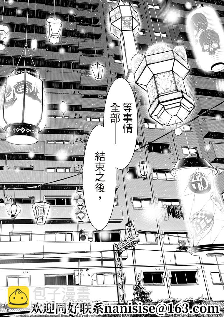 《化物语》第130话 第18页